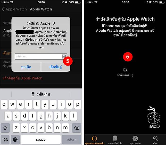 iphonemod-apple-watch-apple-watch