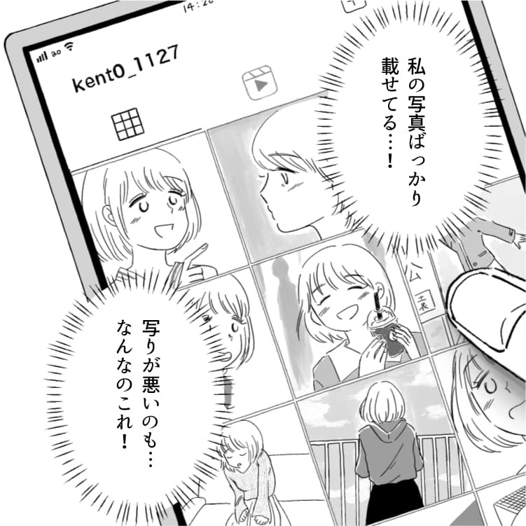 漫画 後編 Snsに彼女の写真を裏で投稿していた彼氏の話 Ray Web