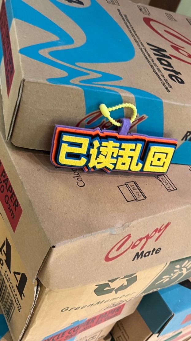 救援輔助會
