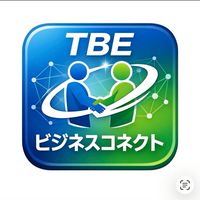 TBEビジネスコネクト