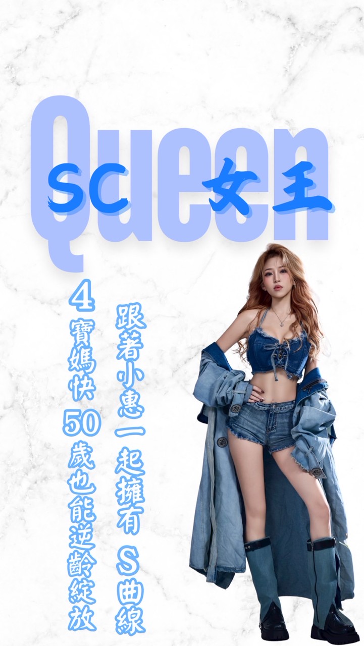 《2群》 COCO 專屬VVIP