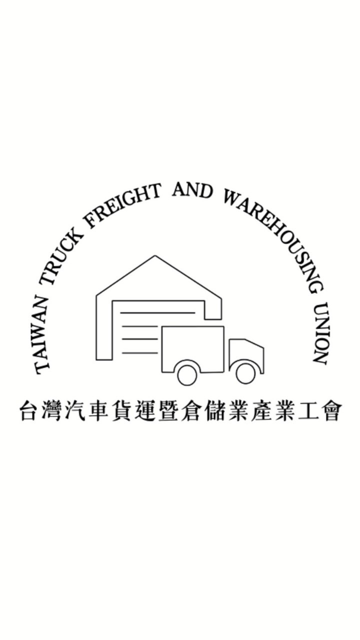 貨運倉儲產業工會會員群