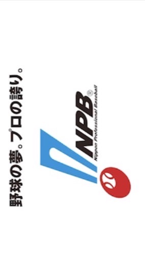 プロ野球を語ろう