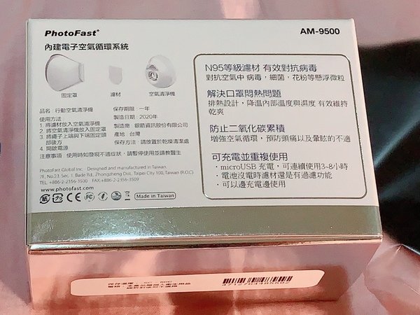 [口罩」肺炎疫情蔓延提高防護力最佳秘密武器-AM-9500 行動空氣清淨機開箱直擊