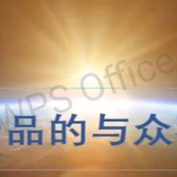 我的宜萊福社群