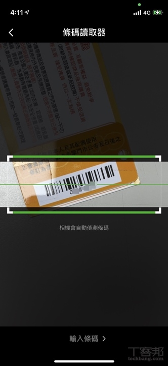 LINE Pay 新增我的會員卡功能，付款同時累積會員點數、不用另外開 App