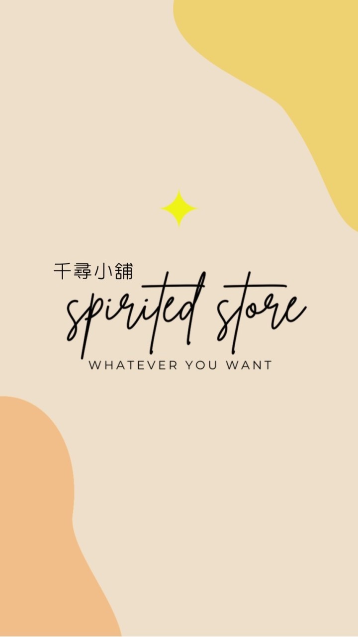 Spirited 千尋 歐美日韓|保養美妝服飾正貨專賣