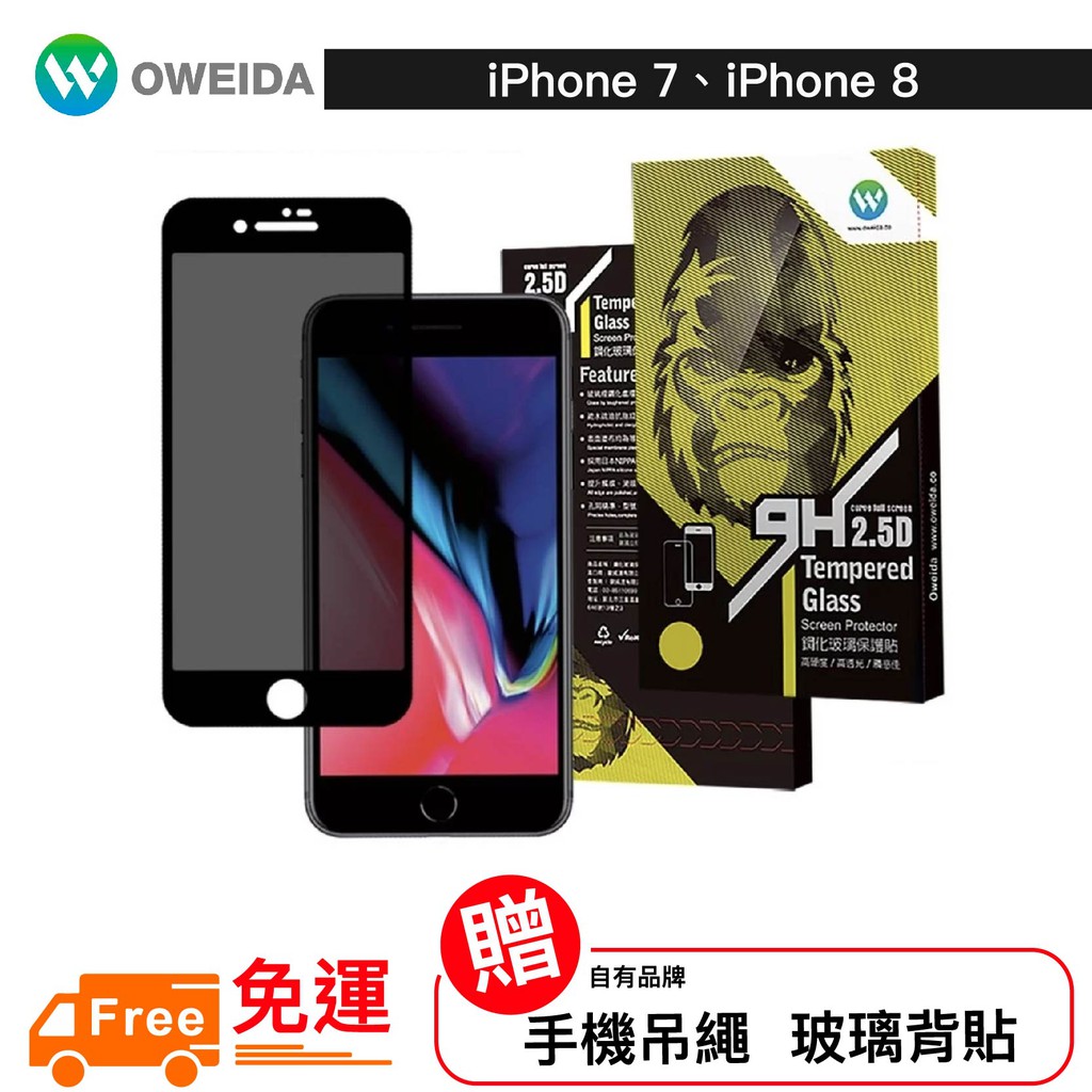 3C.GlobalWorld ❙ OWEIDA 全商品盡在商城中【商品特色】低反射，高透光高度抗污好清理日本材料，台灣品牌疏水疏油防撥水，易清潔表面具有9H的高硬度，超耐磨，高抗刮表面Oleophob