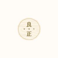 良正保健所