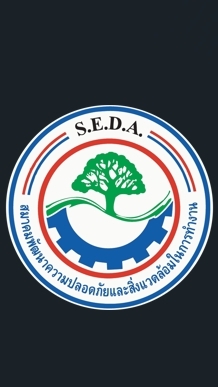 26-28/2/69 ช.ไฟฟ้า ชลบุรี