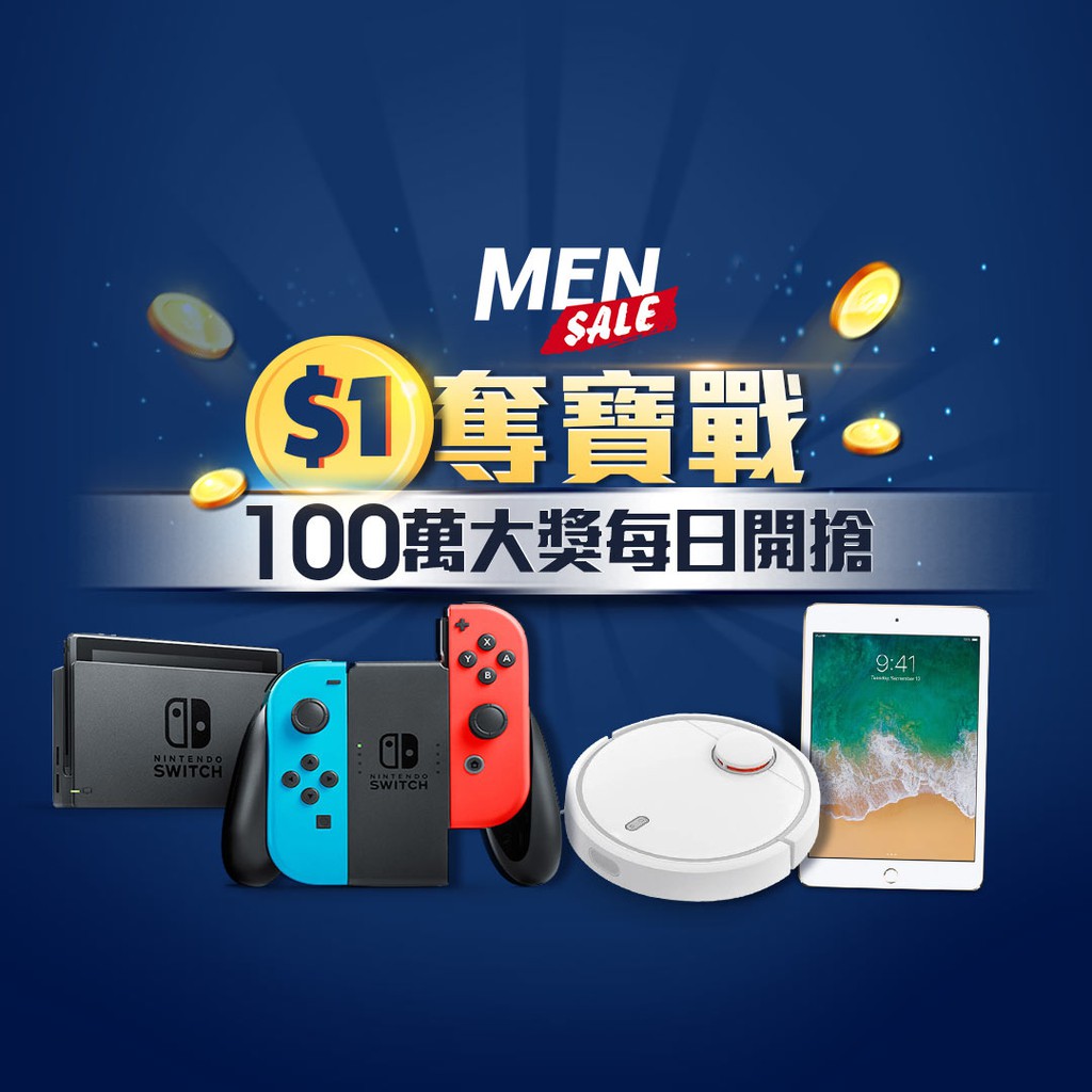 任天堂Switch 主機 電光紅藍色《台灣公司貨》 保固條款： 一、本產品享有原廠一年保固，一切保固條款皆依照官方說明為準。 詳細保固說明請見官方網頁：http://www.nintendo.tw/s