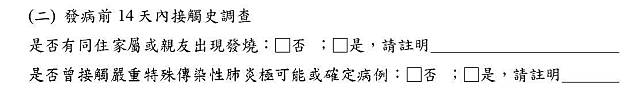 【疫調斬病毒祕辛2】疫調SOP三度進化　你想不到的5症狀也是中招指標