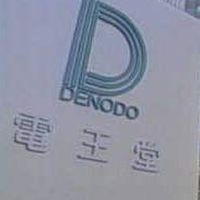 電王堂