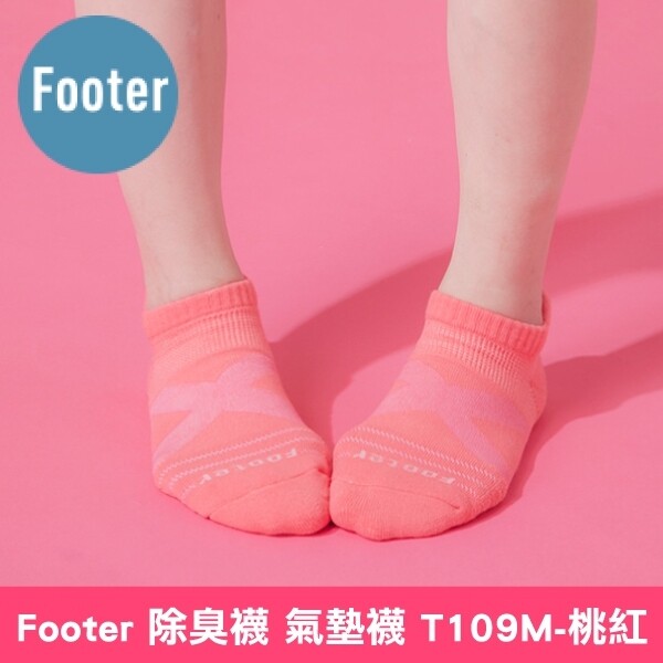 成分:抑菌棉(棉)75% 機能性纖維(彈性紗)25% 商品顏色會因網頁呈現及拍攝環境產生色差，實際商品依供貨樣式為準 台灣第一除臭襪領導品牌 奧運培訓選手王文堂指定用襪品牌 多項專業技術與功能