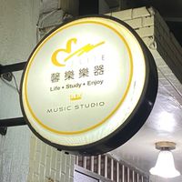 馨樂樂器課務專區