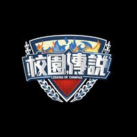 2026 校園傳說