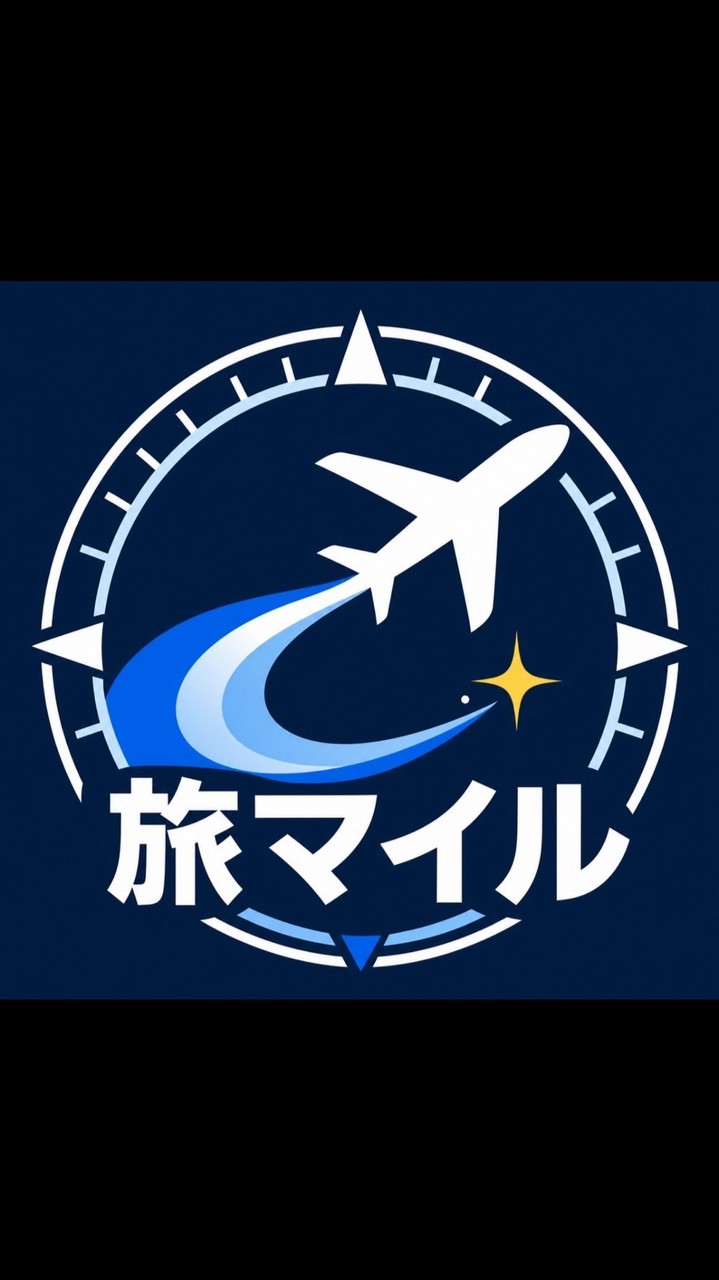 旅行マイル✈️裏ワザ倶楽部