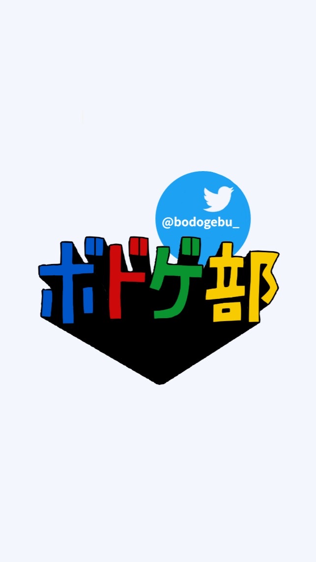 OpenChat 青学 ボードゲーム愛好会【公認】