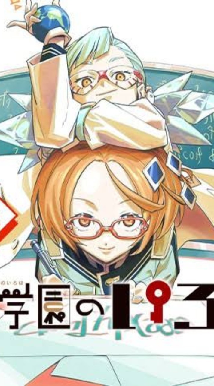 1-Q組 暗号学園大好き組！
