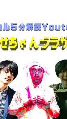 おませちゃんブラザーズ好きが集まる部屋