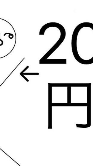 20円の彼氏ぷにぷにお助け抽選用オープンチャット