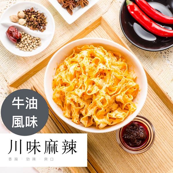 麵條先生-乾拌麵系列-川味麻辣-(牛油風味)4入 Top 3.