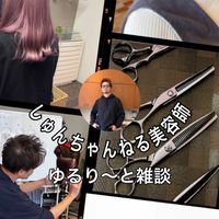 しゅんちゃんねる美容師アカデミーグループ