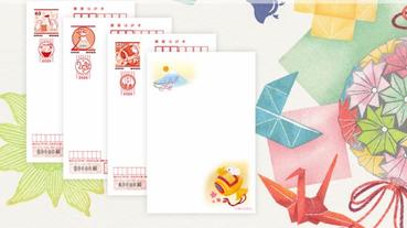 日本郵局2020賀年明信片