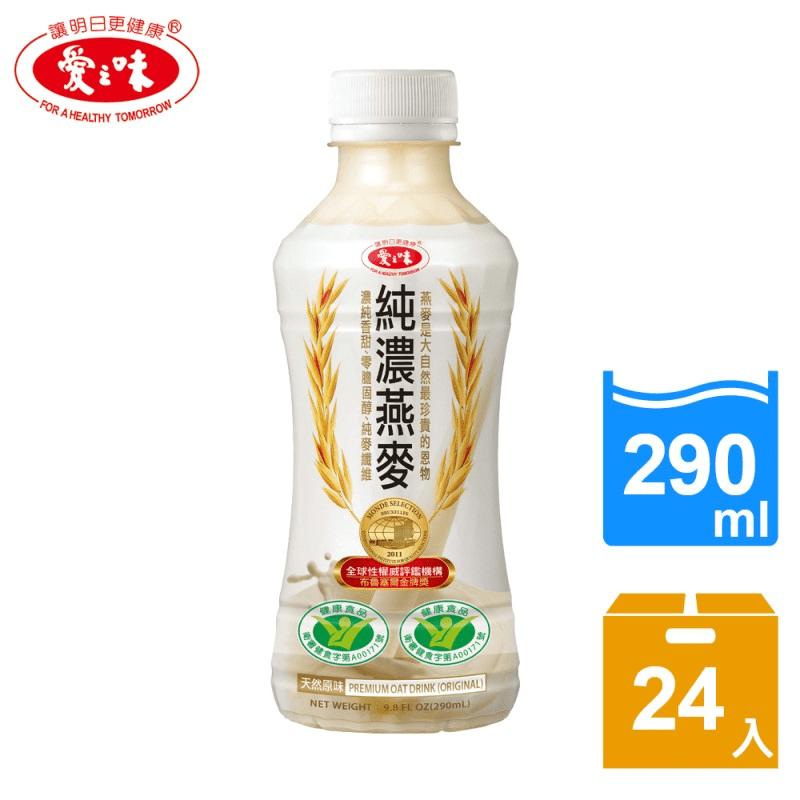 【愛之味】純濃燕麥290ml x24瓶x2箱(榮獲兩項國家健康認證)
