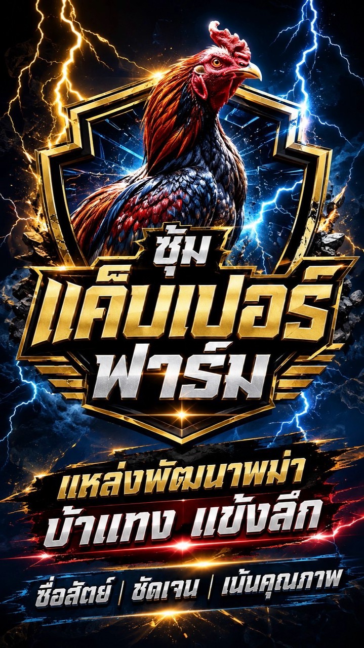 ⭐️“ซุ้ม แค็บเปอร์ฟาร์ม”⭐️