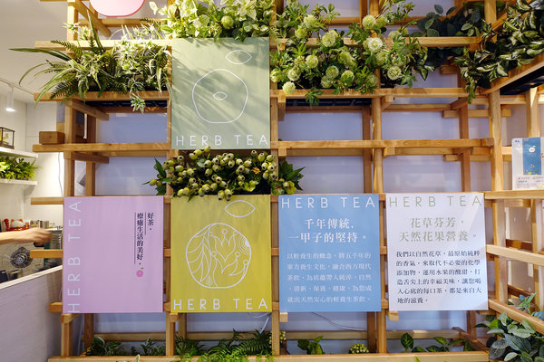 捷運三重國小站飲料店-草本茶集三重仁愛店，好喝又好拍的網美IG打卡手搖飲料店(含草本茶集三重菜單)