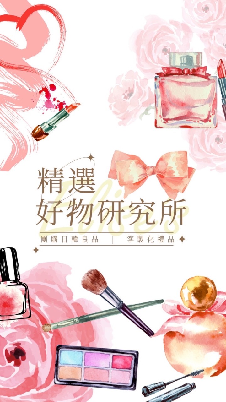 🥳精選好物研究所🫶🏻