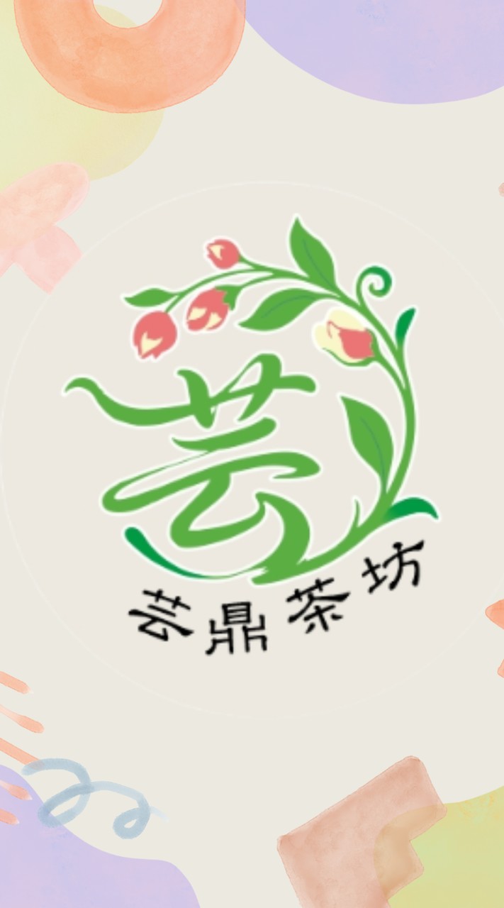 芸鼎茶坊（原叮哥茶飲）