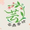 芸鼎茶坊（原叮哥茶飲）