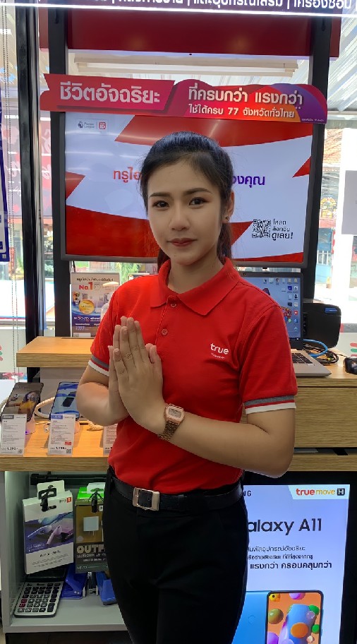 สัมภาษณ์ 11/08/2021