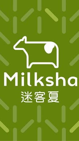 milksha 迷客夏汐止店