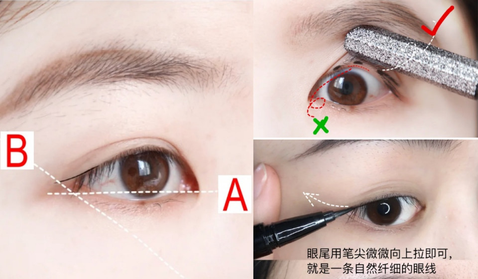 眼線誤區1：內眼線畫錯位置，眼睛變小超會暈！