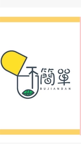 好險。不簡單