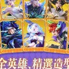 傳說對決邀戰群