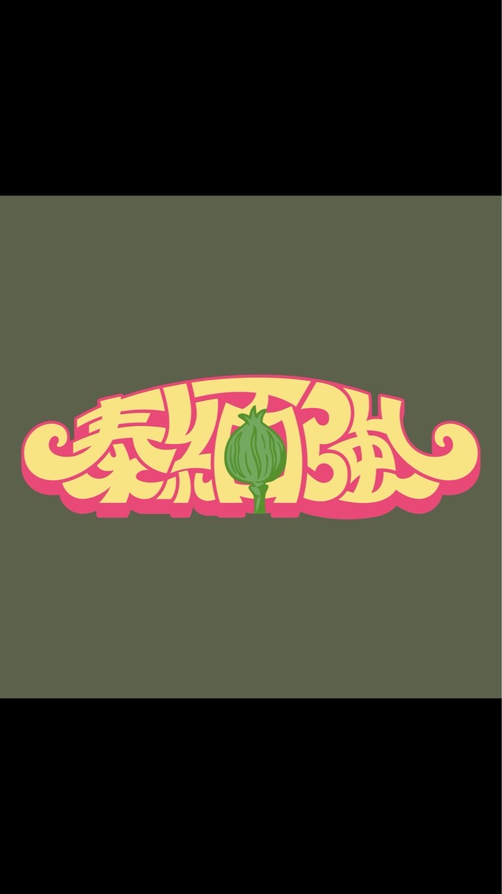 泰緬·強 街頭小吃