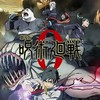 呪術廻戦なりきり