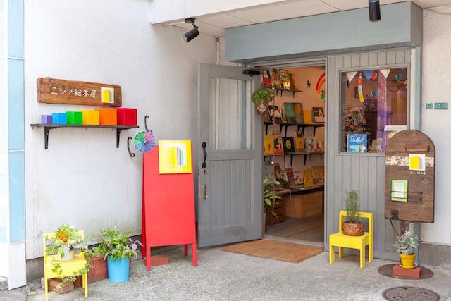 東京兒童書店 11