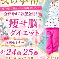 🌹40代からが女の本番🌹欲望全開！痩せ脳2DAY