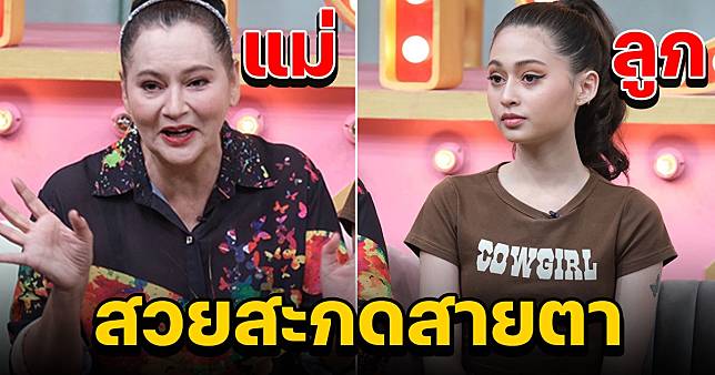 เปิดโฉม น้องเนเน่ ลูกสาว แตน ราตรี วัย 17 ลูกเสี้ยว 4 ชาติ | News In  Thailand | Line Today