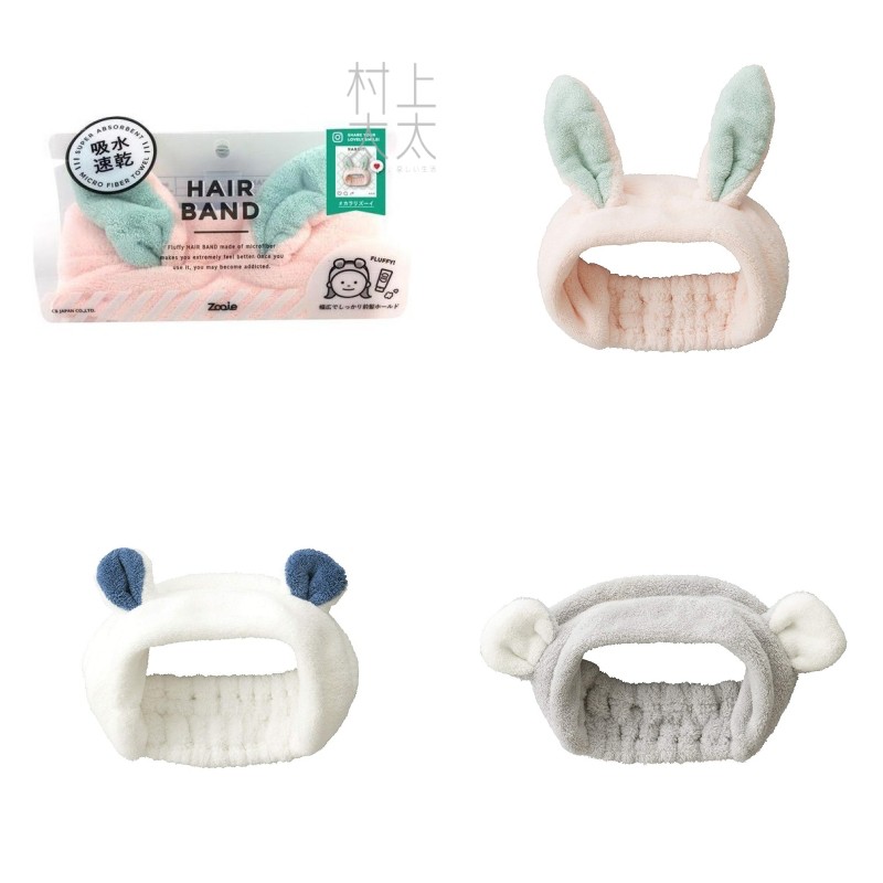 ・可愛的動物耳朵，活潑俏皮・澎澎好質感的超吸水超細纖維材質・吸水量約為棉的3倍!【規格說明】■ 材質：polyester、nylon■ 尺寸：適用頭圍約44~68cm■ 重量：約40g■ 適用年齡：6