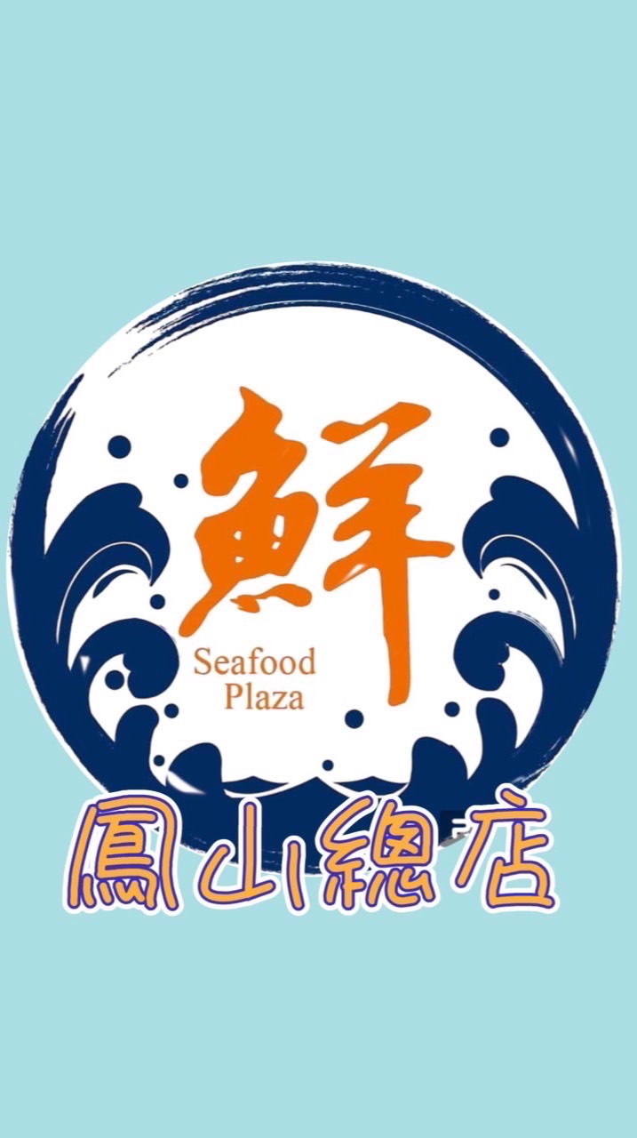 🦐鳳山🦀️建霖冷凍🦞