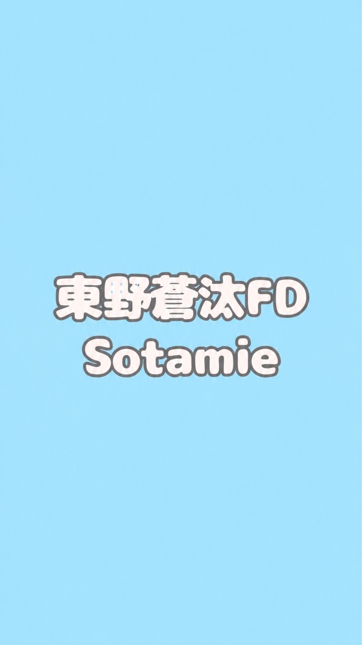 東野蒼汰くん応援【日プ新世界】