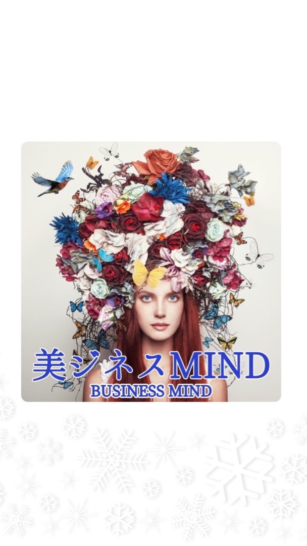 🌈美ジネスMIND✨ビジネス伸ばしていこうのオープンチャット
