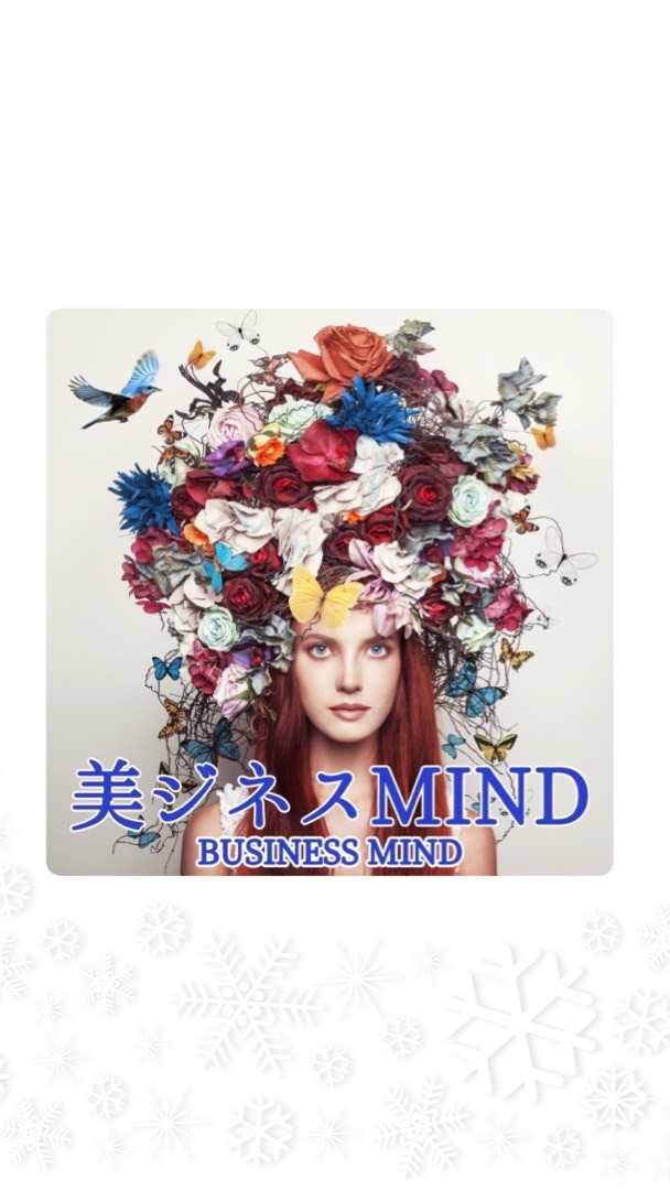 🌈美ジネスMINDのオープンチャット