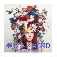 美ジネスMIND✨オープンチャット